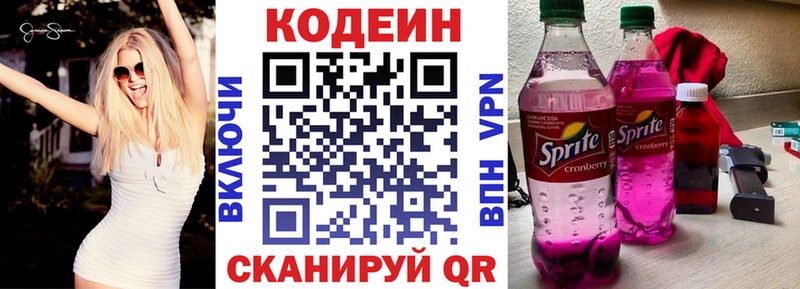 Кодеин Purple Drank  блэк спрут ТОР  Теберда 