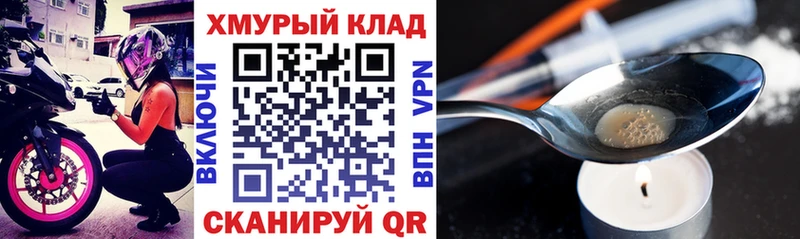 darknet как зайти  купить наркотики сайты  Теберда  Героин герыч 
