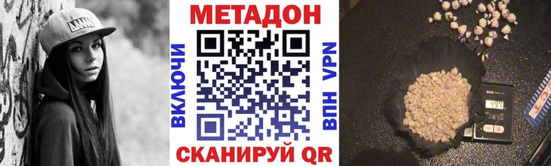 МЕТАДОН methadone  Теберда 